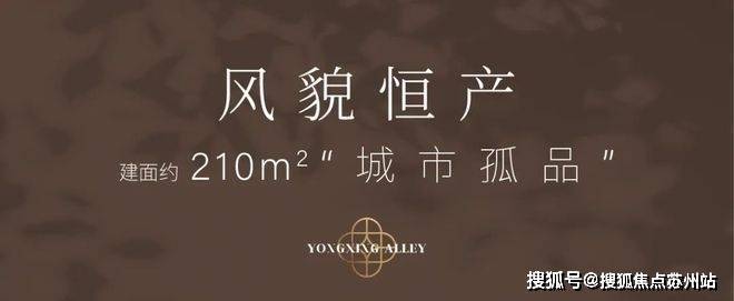 kaiyun入口：保利永兴里(售楼处)首页网站-2025保利永兴里销售中心(营销中心)楼盘欢迎您-小区环境-户型-价格-地址-楼盘详情-周边配套(图14)