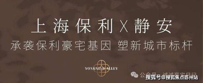 kaiyun入口：保利永兴里(售楼处)首页网站-2025保利永兴里销售中心(营销中心)楼盘欢迎您-小区环境-户型-价格-地址-楼盘详情-周边配套(图22)