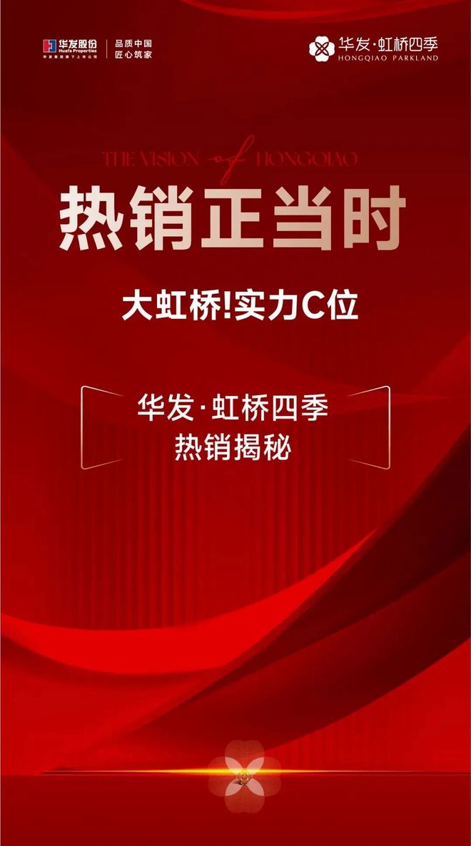 kaiyun：核心聚焦华发虹桥四季售楼处发布：奢华生活揭秘尽揽多维繁华(图1)