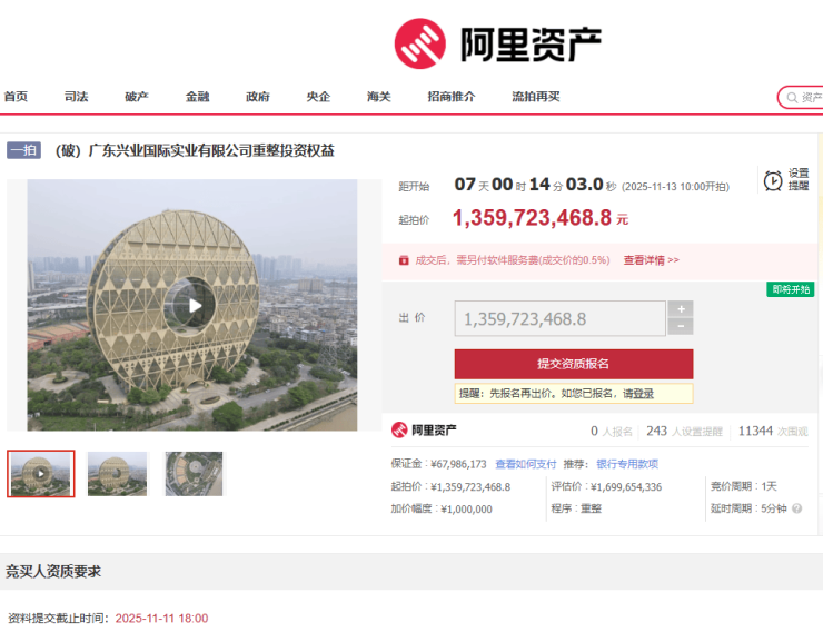 kaiyun入口：造价10亿地标136亿起拍!广州圆大厦第三次上架找买家(图1)