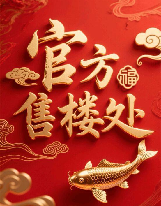 百度热搜@华发虹桥四季售楼处发布：华发虹桥四季重塑高端生活(图4)