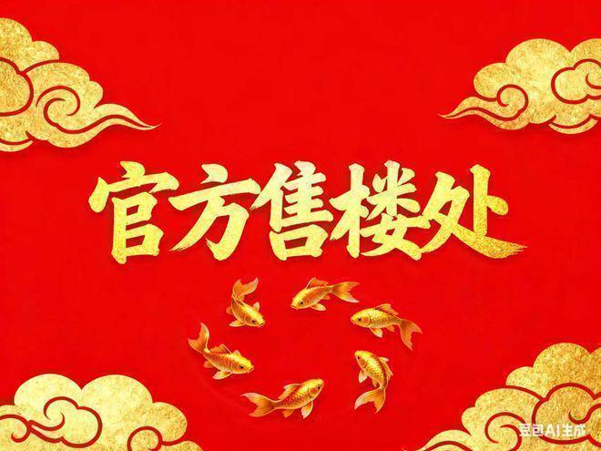 百度热搜@华发虹桥四季售楼处发布：华发虹桥四季重塑高端生活(图3)