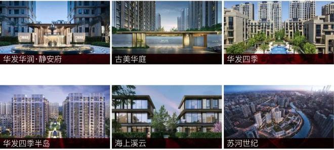 百度热搜@华发虹桥四季售楼处发布：华发虹桥四季重塑高端生活(图7)