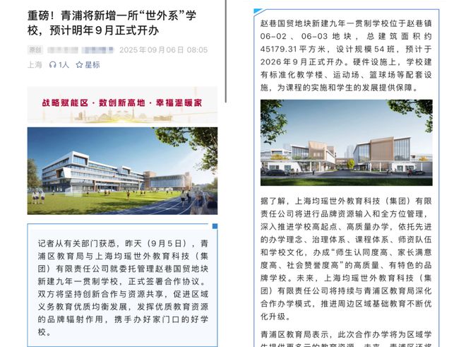 百度热搜@华发虹桥四季售楼处发布：华发虹桥四季重塑高端生活(图25)