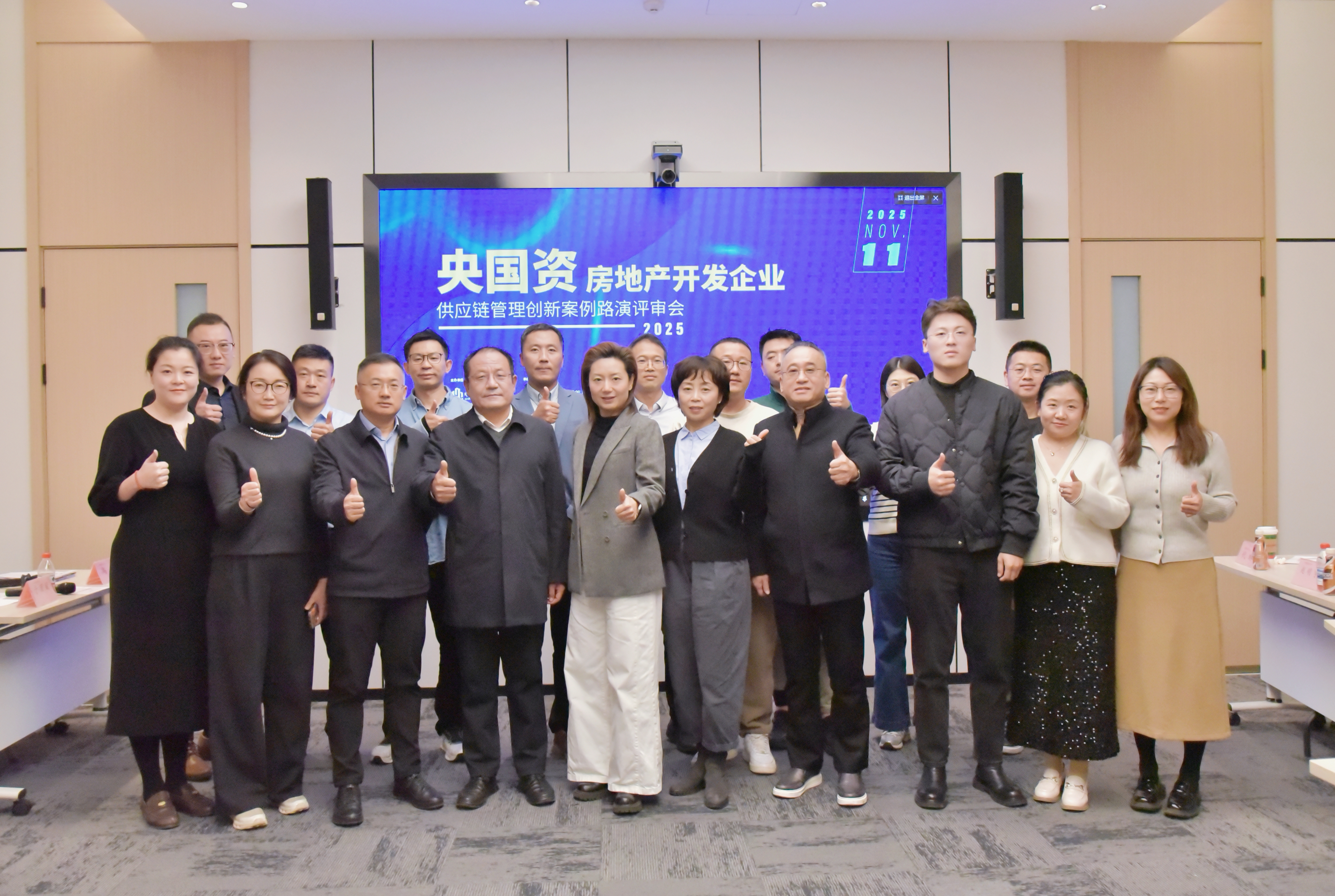 重绿色采购共研共创等指标电建领筑大悦城中交城投中建智地等央国资房开企业供应链创新案例终评路演(图9)