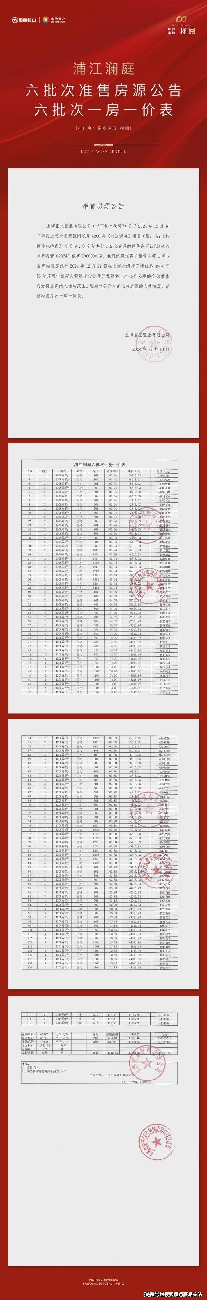 招商中旅揽阅(售楼处)网站-中旅揽阅销售中心(营销中心)-招商楼盘欢迎您-小区环境-户型-价格-地址-周边配套-售楼处电话-交房时间(图2)
