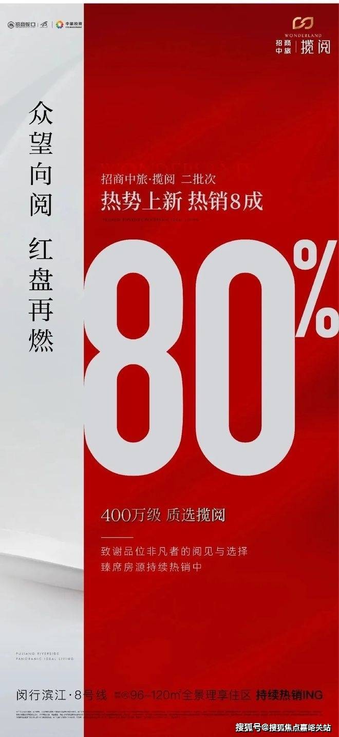 招商中旅揽阅(售楼处)网站-中旅揽阅销售中心(营销中心)-招商楼盘欢迎您-小区环境-户型-价格-地址-周边配套-售楼处电话-交房时间(图3)