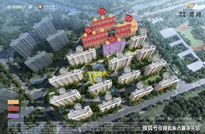 招商中旅揽阅(售楼处)网站-中旅揽阅销售中心(营销中心)-招商楼盘欢迎您-小区环境-户型-价格-地址-周边配套-售楼处电话-交房时间(图9)