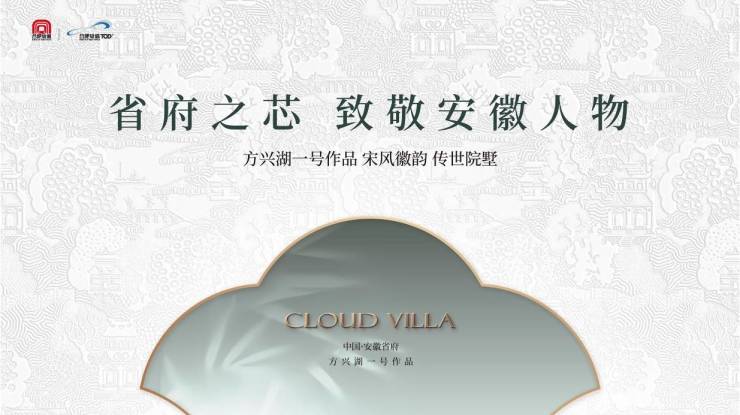 kaiyun入口：合肥城轨雲涛-首页网站-2025最新房价+户型图+小区环境+配套(图1)