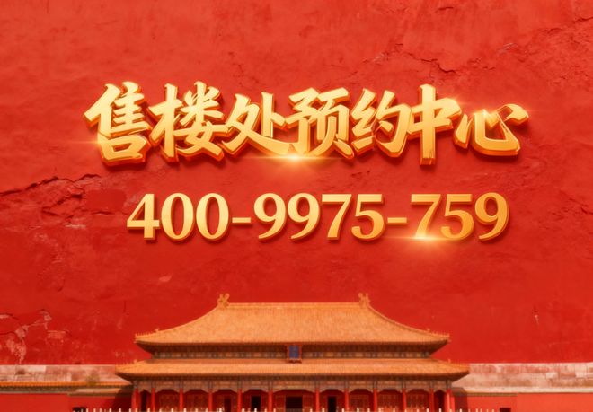 kaiyun入口：聚焦建发海阅首府售楼处发布：建发海阅首府豪宅封面宝座(图2)