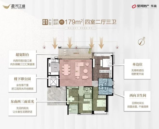 kaiyun网站：热搜好房｜星河江缦售楼处发布打造理想品质生活(图10)