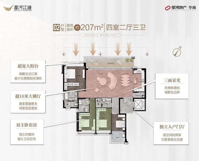 kaiyun网站：热搜好房｜星河江缦售楼处发布打造理想品质生活(图9)