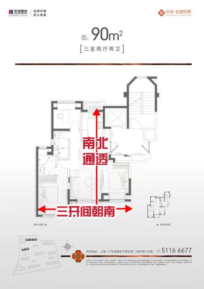 kaiyun入口：聚焦华发虹桥四季售楼处最新发布：以品质实力铸就传奇！(图3)