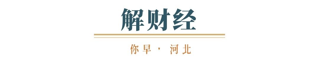 kaiyun：你早河北｜香港大火为何失控；石家庄下月起实施电动车“新国标”；中国企业家代表团应邀访美；日本自说自话行不通(图8)
