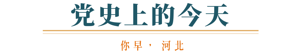 kaiyun：你早河北｜香港大火为何失控；石家庄下月起实施电动车“新国标”；中国企业家代表团应邀访美；日本自说自话行不通(图11)