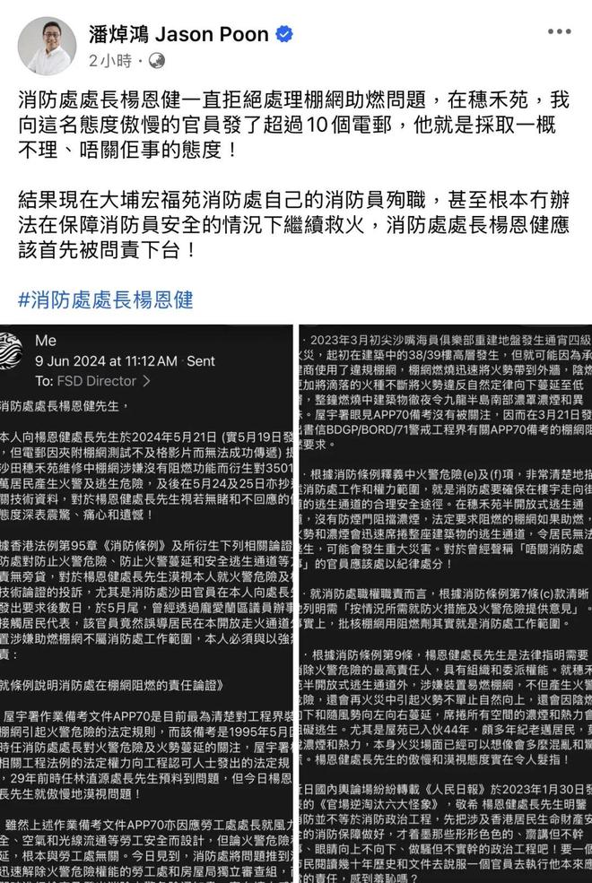 香港大火+伦敦大火：吹哨人为什么都失败了(图5)