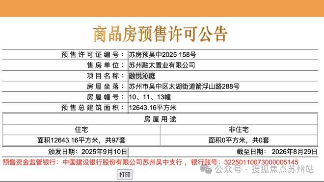 火热在售@融悦沁庭售楼处动态：以匠心品质勾勒人居美好图景!(图5)