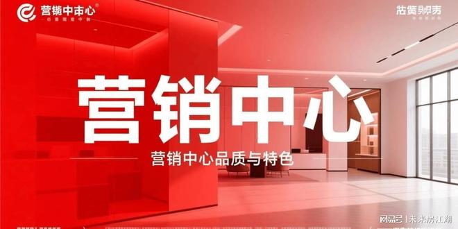 火热在售@融悦沁庭售楼处动态：以匠心品质勾勒人居美好图景!(图2)