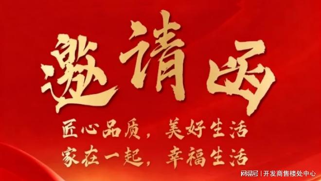 通告广州地铁珑岄上城售楼处发布：以品质铸就传奇!(图13)