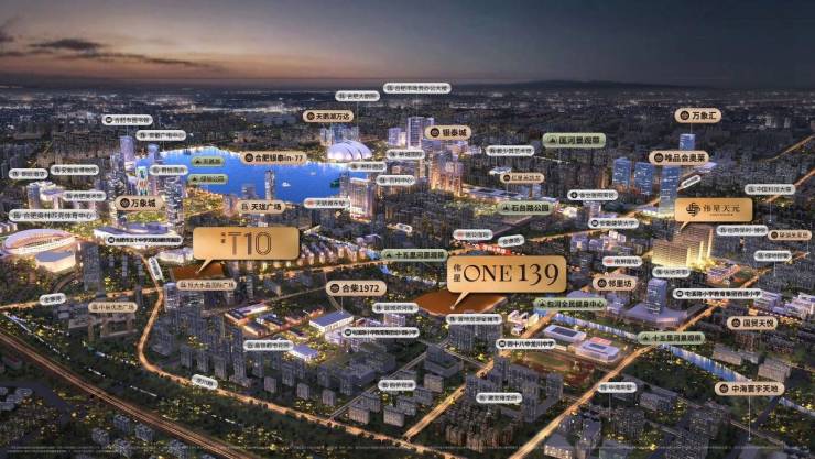 合肥伟星T10(2025合肥新房)_来电预约看房_楼盘详情-2026最新房价(图1)