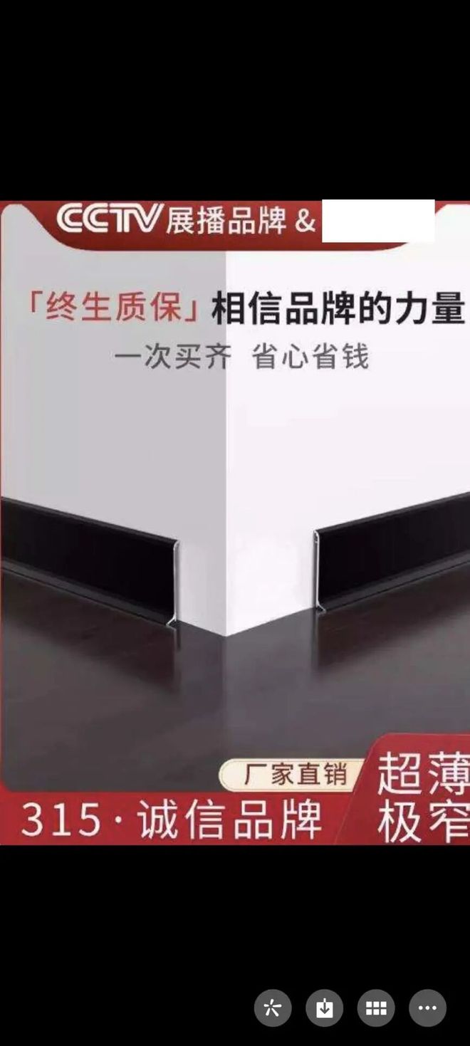 商家称“CCTV播出品牌”是否违法？真相揭秘(图4)