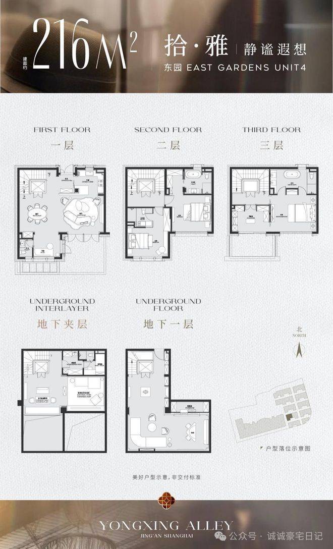永兴里(售楼处)网站-保利永兴里别墅销售中心(营销中心)-保利售楼处电话-户型-价格-开盘时间-楼盘详情-周边配套-2026得房率(图5)