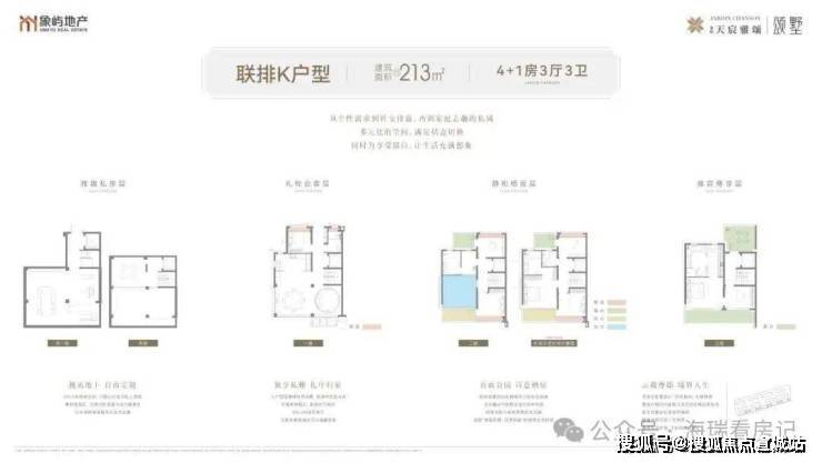 kaiyun入口：象屿天宸雅颂(上海)售楼处电话_象屿天宸雅颂预约看房_楼盘详情-2026最新房价-户型图(发布)售楼处电话_预约看房(图10)