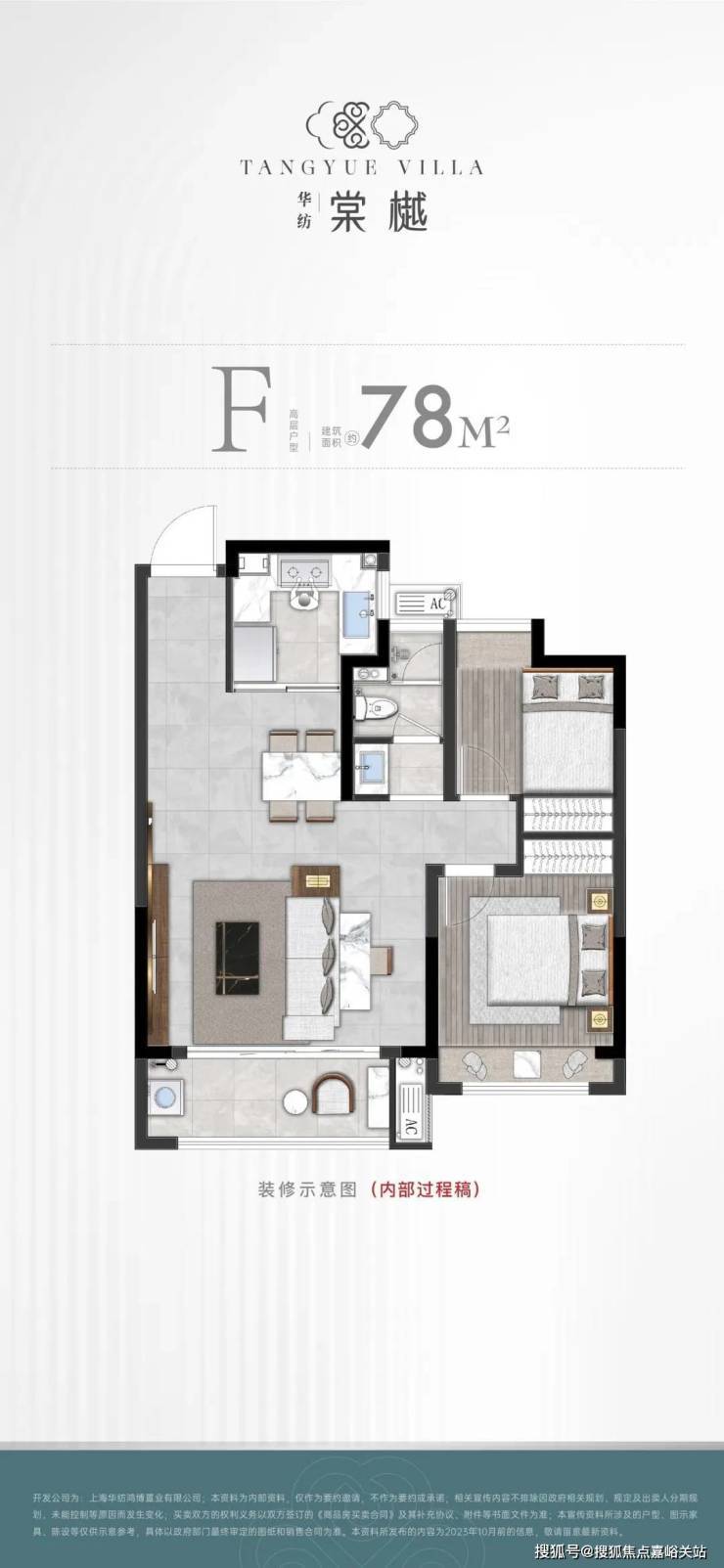 华纺棠樾售楼处电话(华纺棠樾)网站-营销中心欢迎您-楼盘详情最新价格-户型图-容积率@2026117售楼处AI热搜(图7)