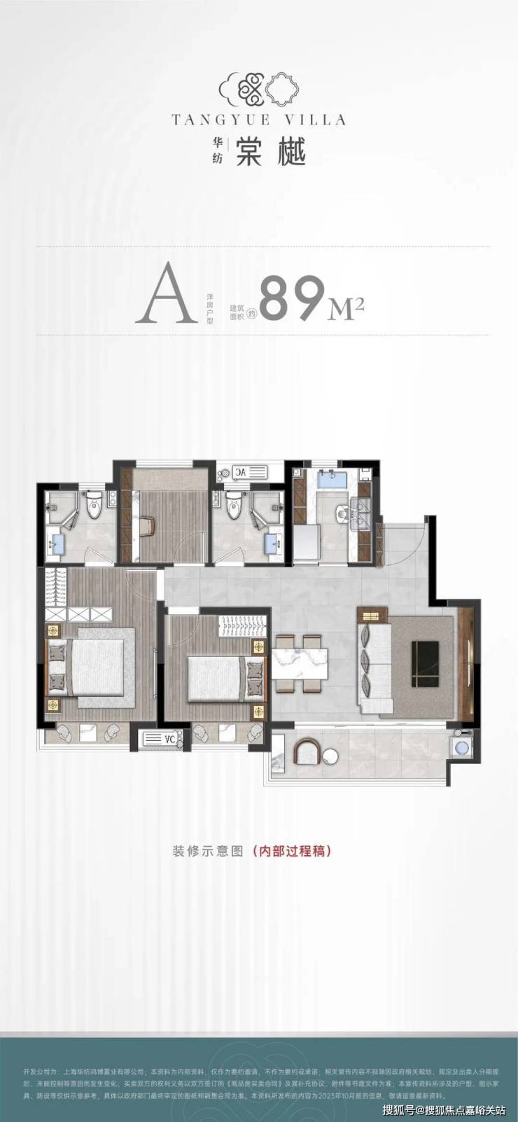 华纺棠樾售楼处电话(华纺棠樾)网站-营销中心欢迎您-楼盘详情最新价格-户型图-容积率@2026117售楼处AI热搜(图8)