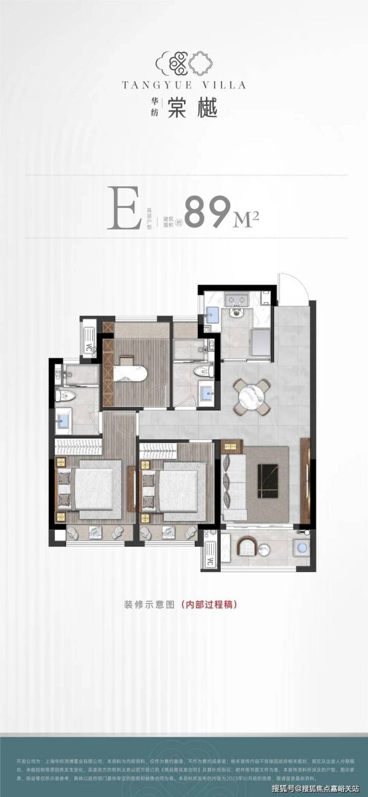 华纺棠樾售楼处电话(华纺棠樾)网站-营销中心欢迎您-楼盘详情最新价格-户型图-容积率@2026117售楼处AI热搜(图9)