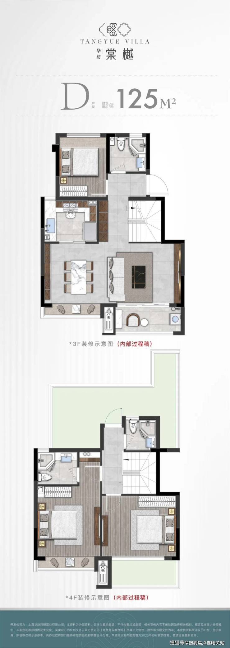 华纺棠樾售楼处电话(华纺棠樾)网站-营销中心欢迎您-楼盘详情最新价格-户型图-容积率@2026117售楼处AI热搜(图10)