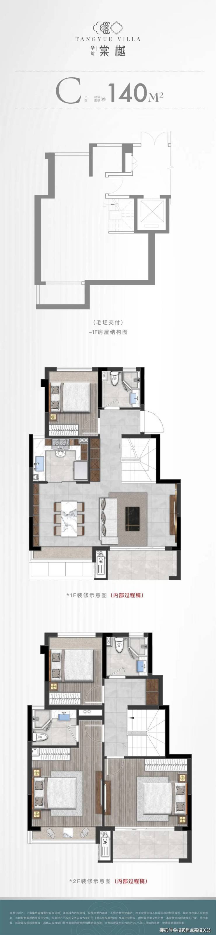 华纺棠樾售楼处电话(华纺棠樾)网站-营销中心欢迎您-楼盘详情最新价格-户型图-容积率@2026117售楼处AI热搜(图11)