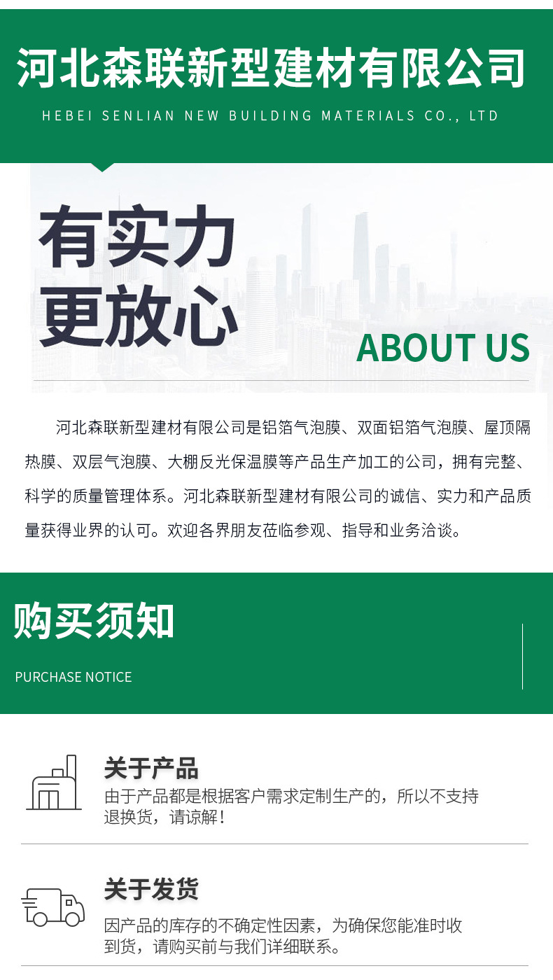 保温棉隔热材料屋顶楼顶阳光房顶棚隔热膜建筑防晒保温板板(图1)