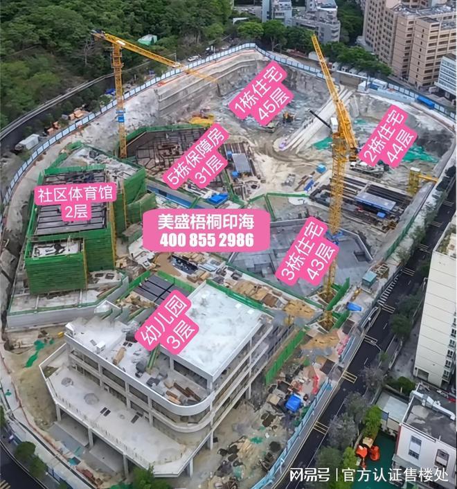 美盛梧桐印海房价查询实时房价均价多少钱一平(图5)