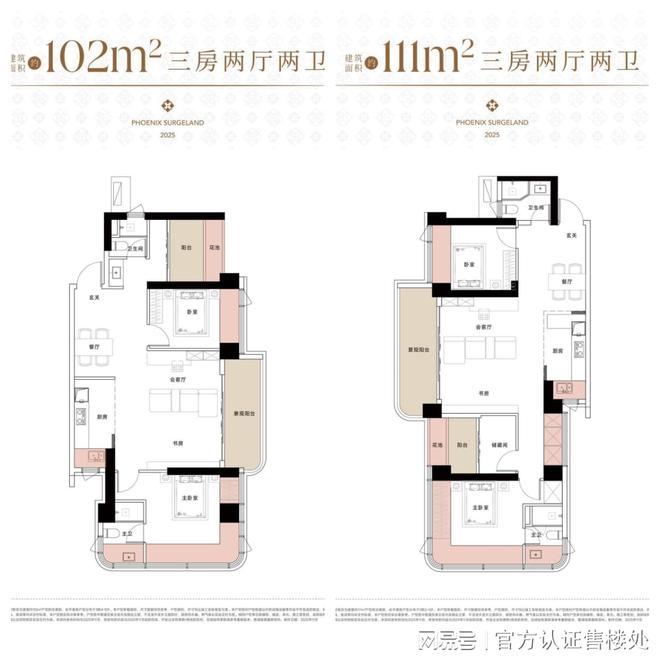 美盛梧桐印海房价查询实时房价均价多少钱一平(图9)