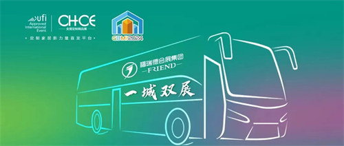 一城双展第八届临沂全屋定制展2024临沂绿色建筑建材展「观展指南」(图3)